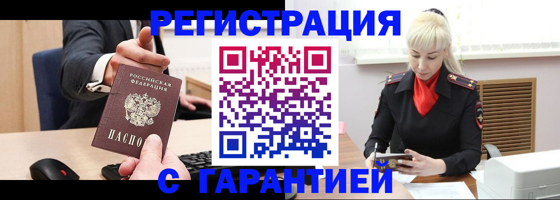 временная регистрация адрес в Приморском крае