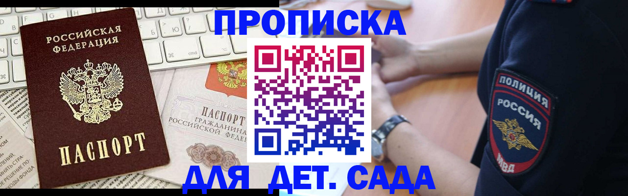 регистрация для школы в Приморском крае