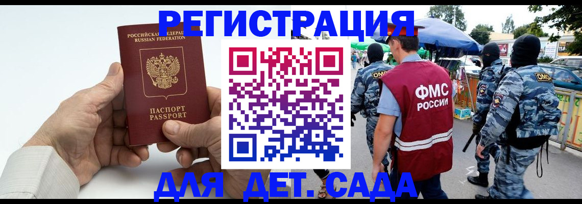 прописка иностранных граждан в Приморском крае